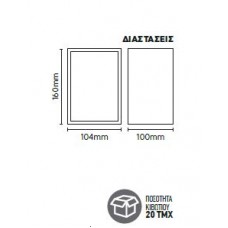 ΗΧΕΙΟ ΕΞΩΤΕΡΙΚΟ Μ-582 (WHITE) 10W