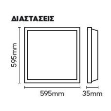 ΦΩΤΙΣΤΙΚΟ PANEL ΧΩΝΕΥΤΟ 40W BACKLIGHT COOL (60x60cm)