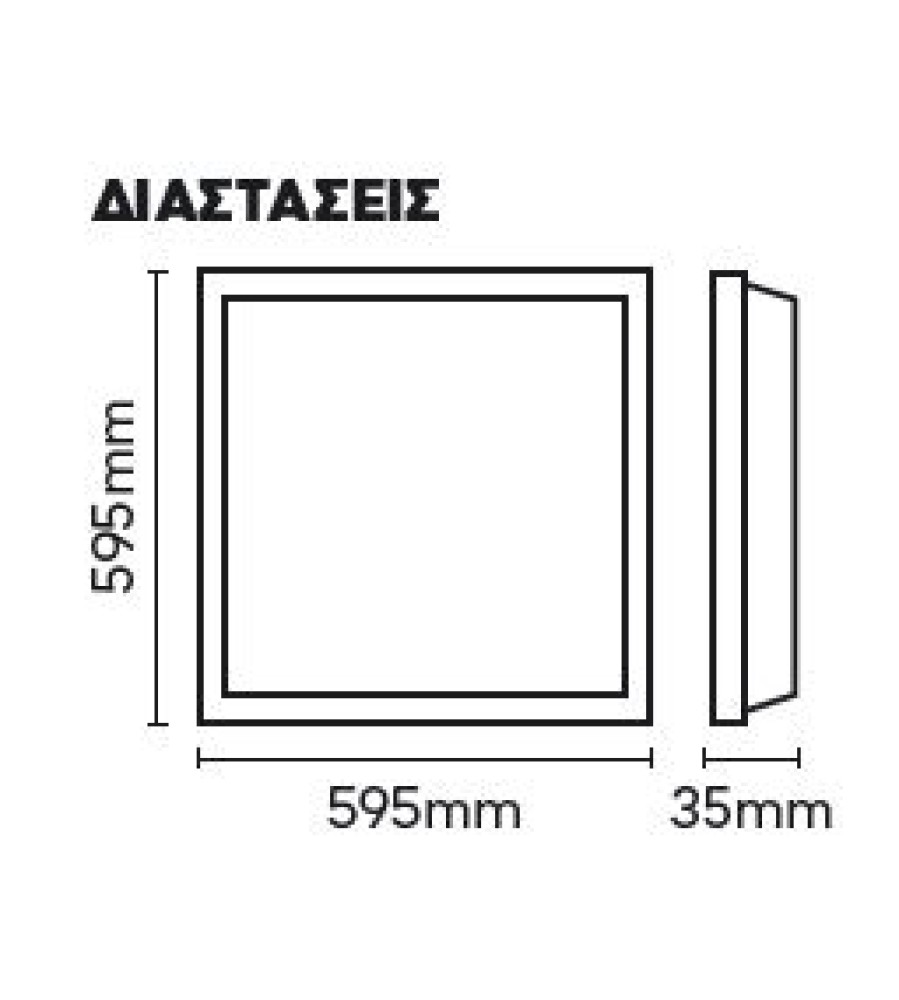 ΦΩΤΙΣΤΙΚΟ PANEL ΧΩΝΕΥΤΟ 40W BACKLIGHT COOL (60x60cm)