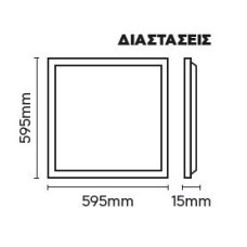 ΦΩΤΙΣΤΙΚΟ PANEL ΧΩΝΕΥΤΟ 40W SLIM NATURAL (60x60cm)