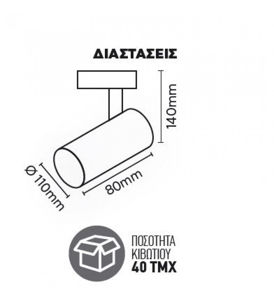 ΦΩΤΙΣΤΙΚΟ ΡΑΓΑΣ 2-LINE 25W CHAMELEON BLACK NATURAL