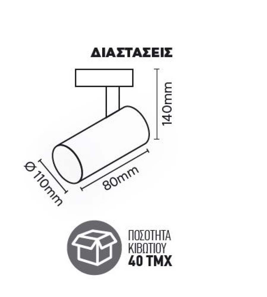 ΦΩΤΙΣΤΙΚΟ ΡΑΓΑΣ 2-LINE 25W CHAMELEON WHITE WARM