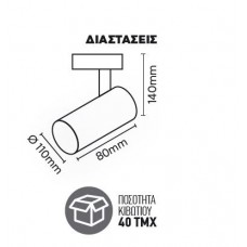 ΦΩΤΙΣΤΙΚΟ ΡΑΓΑΣ 2-LINE 25W CHAMELEON WHITE NATURAL