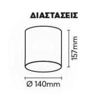 ΕΞΩΤΕΡΙΚΟ ΕΠΙΤΟΙΧΟ ΣΚΑΦΟΣ R337 WHITE ΓΙΑ PAR30 - E27