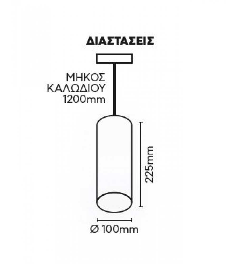 ΦΩΤΙΣΤΙΚΟ 25W ΚΡΕΜΑΣΤΟ SMALL WHITE