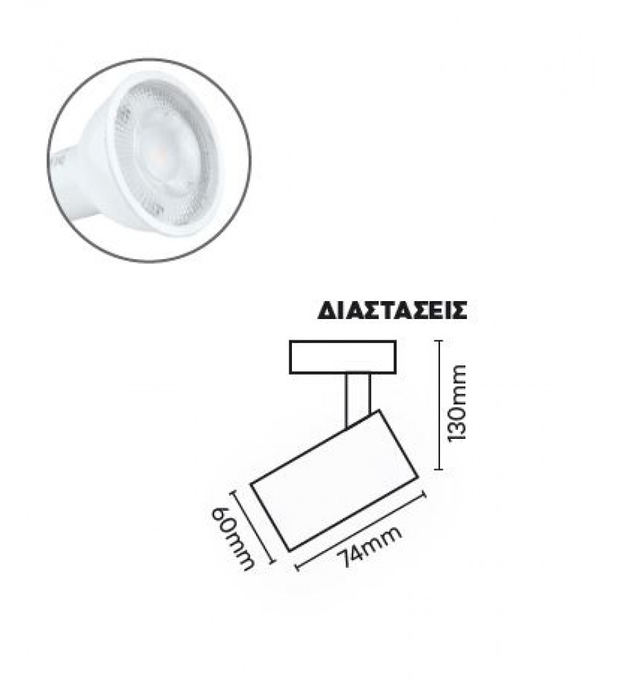 ΣΚΑΦΟΣ ΓΙΑ ΡΑΓΑ 2-LINE R338 WHITE (FOR GU10)