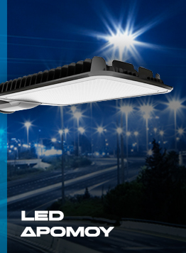 led dromou